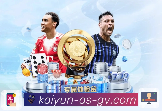 体育直播权威入口推荐 开云。